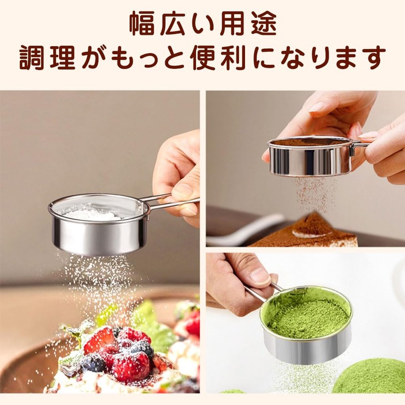 Flour Sifter, Strainer, 304 Stainless Steel, Flour, Bread Crumbs, Matcha