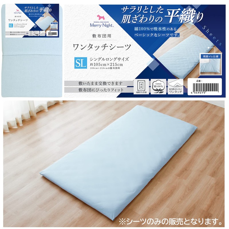 Merry Night Fitted Sheet, One-Touch Sheet, Plain Weave Fabric, Blue,