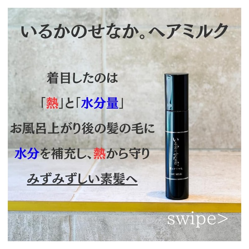 Emulsion CMC Milk Tsururincho