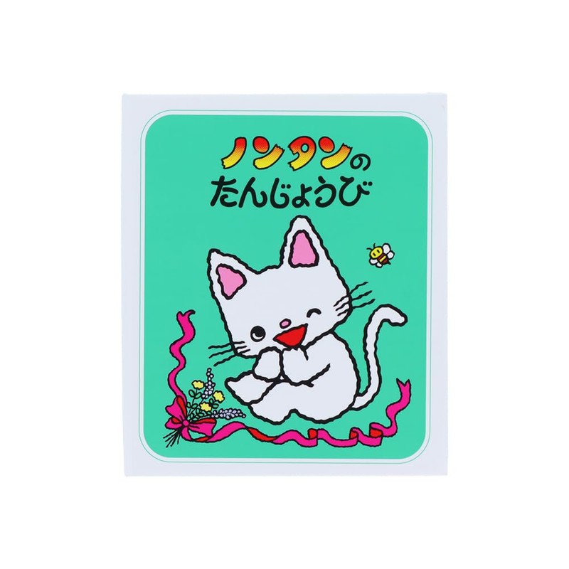 Sunstar Stationery Non-tan Sticky Notes with Hard Cover B S2844800