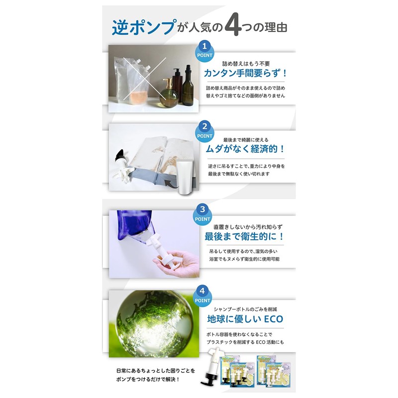 Sito TBG-003-W Refill Hanging Reverse Pump 3 Pack