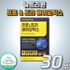 NutriOne 홈쇼핑 뉴트리원 신 프로 프리 바이오틱스 장 건강 배변활동 원활 면역 유익균 증식 유해균 억제 면역 비피 Home Shopping NutriOne New Pro Free Probiotics Gut Health Smooth Bowel Movement Immune Beneficial Bacteria Growth Harmful Bacteria Suppression Immune Bifidobacterium