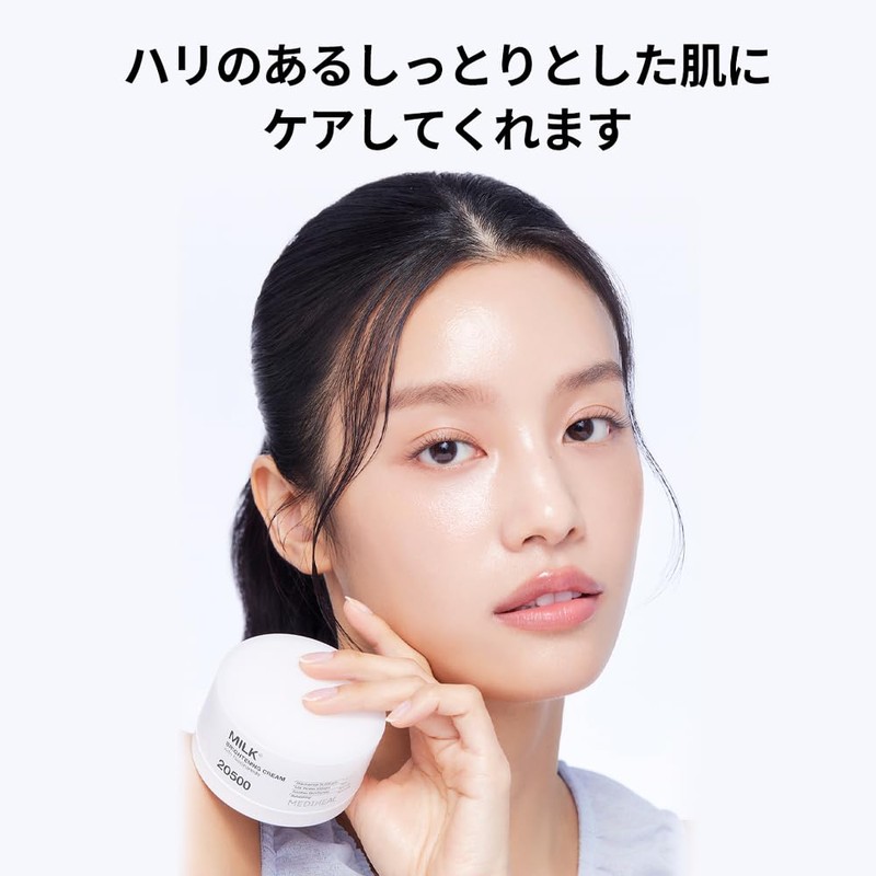 MEDIHEAL: Milk Brightening Cream 2.3 fl oz (60 ml), Milk