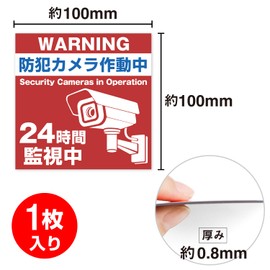 Magnetic Security Camera Activated, Magnet, Approx. 3.9 x 3.9 inches (100 x 100 mm), Security Camera, Surveillance, Security, Made in Japan, Outdoor Use, Water Resistant, Weather Resistant