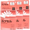 HF Capsule No. 3, Set of 3 x 100