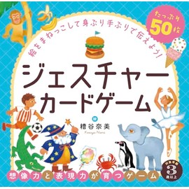 Gentosha Gesture Card Game, Card Game, Ages 3+