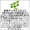 Charm Shop Pure Re 3 Types of Mixed Stiramischoco, 10.9
