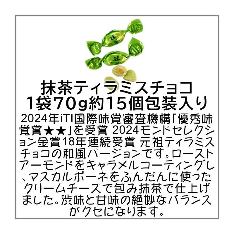 Charm Shop Pure Re 3 Types of Mixed Stiramischoco, 10.9