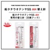 Daiwa Replacement Needle for Tachiu Otenya Ship Tachiu Otenya SS