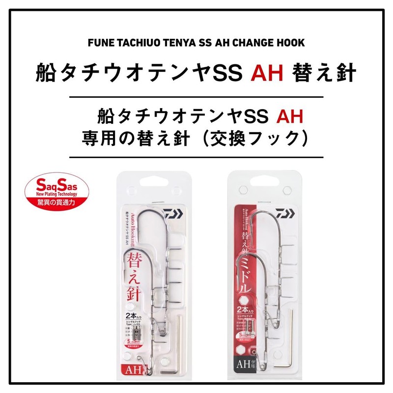 Daiwa Replacement Needle for Tachiu Otenya Ship Tachiu Otenya SS