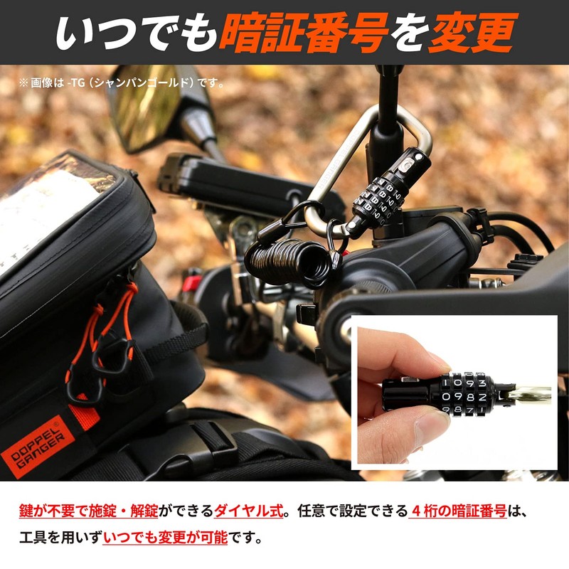 DOPPELGANGER - Bicycle Bike Dial Combo Karabiner Lock (Black Lock)
