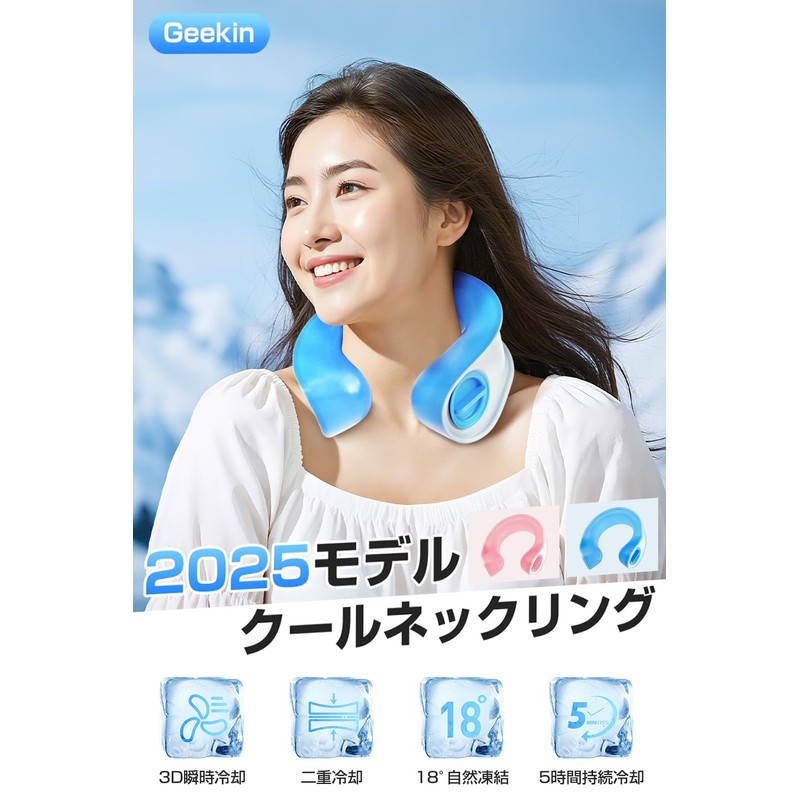 【猛暑退散・2026新型】 アイシングリング U型 ネッククーラー 氷嚢 クールリング 熱中症対策 アイシング 首 肩