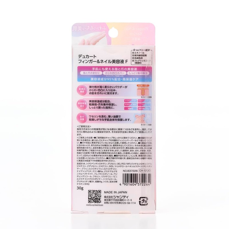 Ducato Finger & Nail Serum F (Unscented)