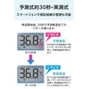 シチズン 電子体温計 CTEB723CA 予測30秒+実測式 アプリでデータ管理が可能 抗菌・防水 バックライト付き