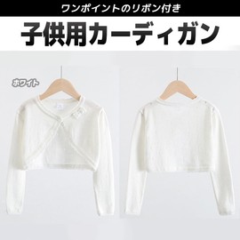FUPUONE Children's Cardigan, Girls, Bolero Knit, Kindergarten Entrance Ceremony, Formal, Shichi-Go-San, white