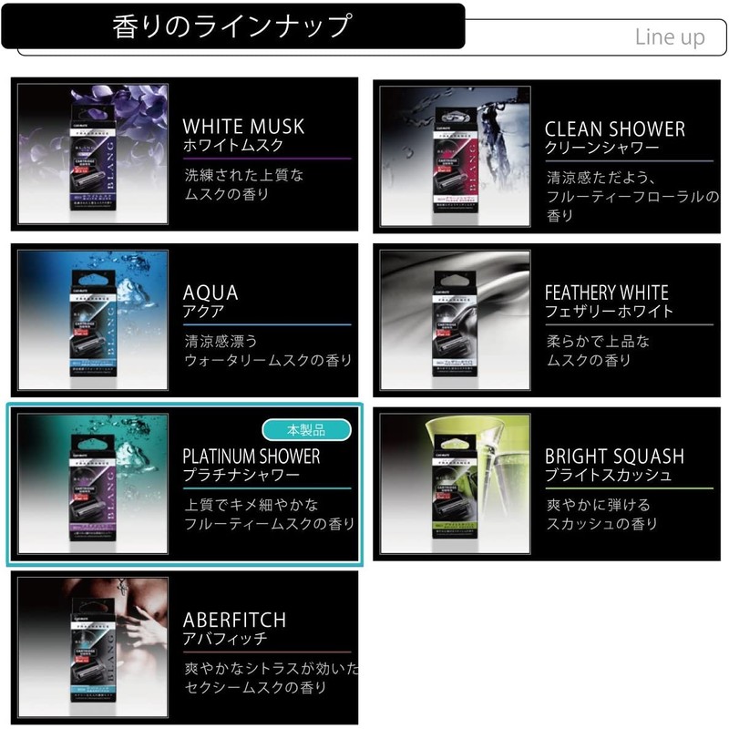 カーメイト(Carmate) 車用 消臭 芳香剤 詰め替え用 2回分【 プラチナシャワー 】 ブラング エアスティック