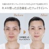 TAKAKO OHASHI All-in-One 3D Lifting Mask, 3D Face Mask, Face