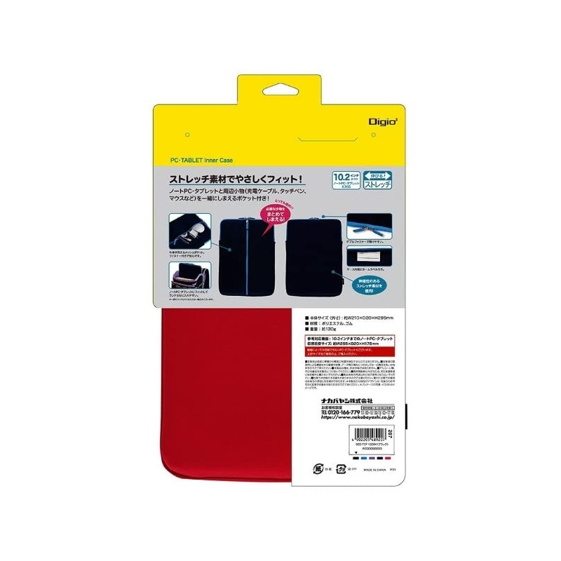 Nakabayashi SZC-TCF102P Stretch Case for 10.2 Inch Tablet Case, Pink