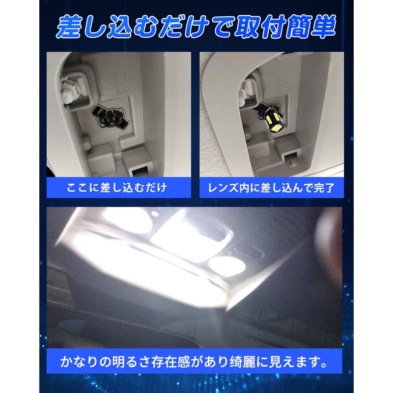 SUPAREE T10 LED Explosive Light White Position Lamp, 2 Pack