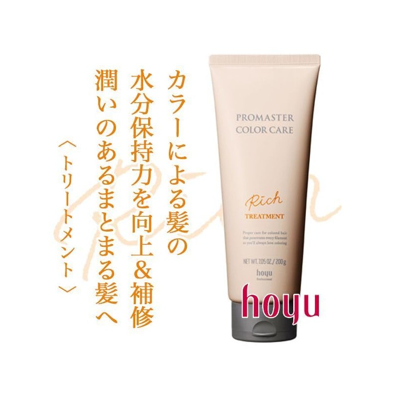 Promaster Color Care Rich Treatment, 7.1 oz (200 g), Set