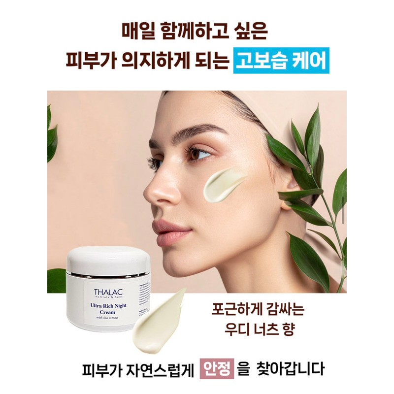 Tala Ultra Rich Cream 250ml large capacity highly moisturizing and