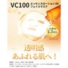 DR.CI:LABO (Dr.Ci:Labo) New VC100 Essence Lotion EX II Face Mask