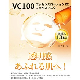 DR.CI:LABO (Dr.Ci:Labo) New VC100 Essence Lotion EX II Face Mask (195mL / 1 bag / 20 sheets) Vitamin C Formula Mask (High Moisturizing/Pores/Dullness) No Double Cleansing Required