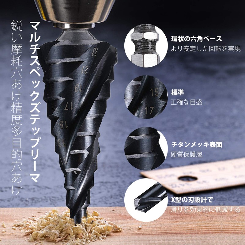Triple Blade Step Drill, Spiral Drill, Spiral, 0.25 inch (6.35