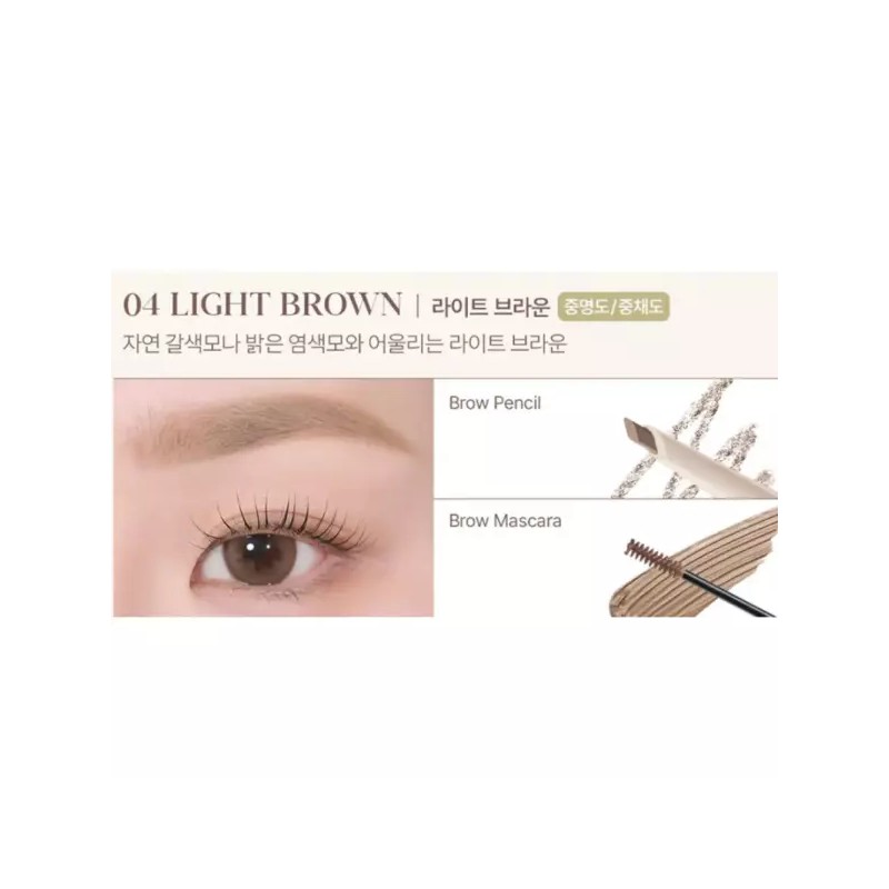 Eglips 이글립스 듀얼 브로우 2 다크브라운 + 4 라이트브라운 Eglips