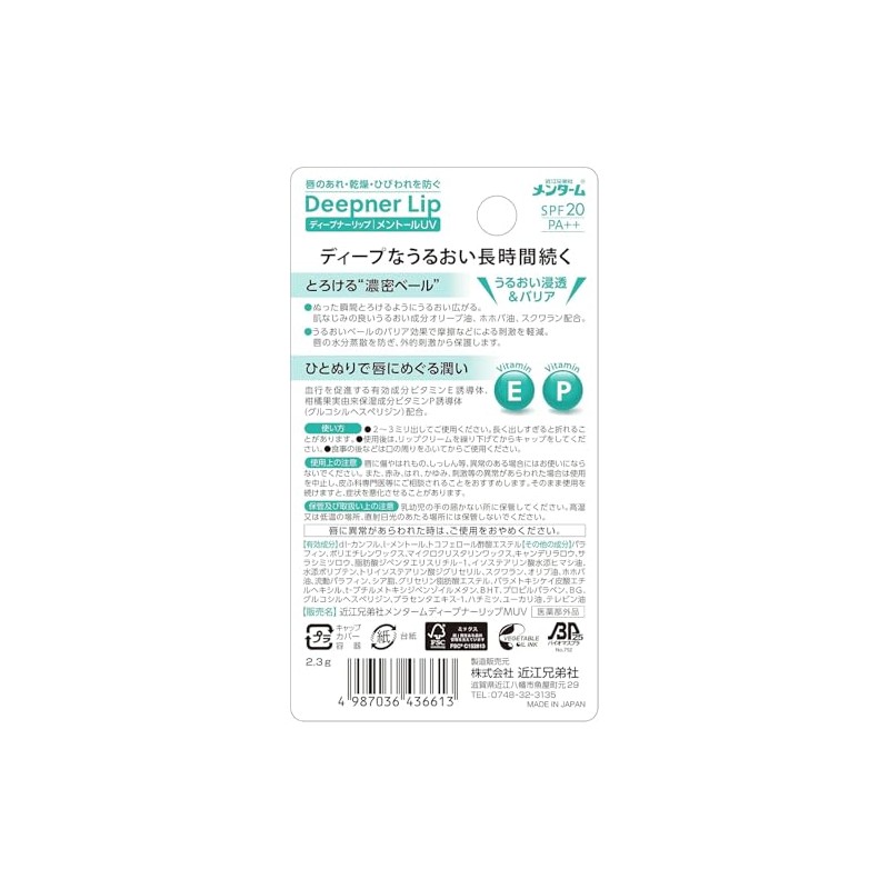 [Bulk Purchase] 3 Pcs Men Tam Deep Nourish Moisturizing Menthol