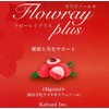 Oligonol Floray Plus, 60 tablets x 3 pieces