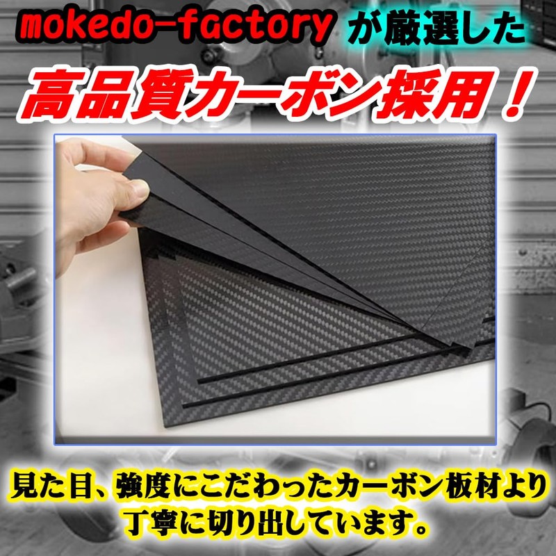 mokedo-factory Front Bumper Carbon Bow Carbon Processing Base Full Cowl