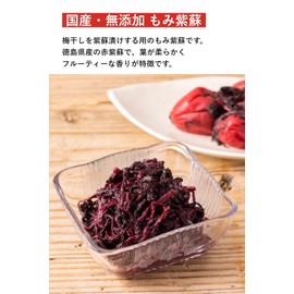 Ume Boys (Additive-free/Domestic) Plum Farmers Use Momi Shiso, 17.6 oz (500 g), For Umeboshi 5.5 lbs (2.5 kg), Pickled Plum, Plum Shigo, For Umeboshi/Shiso Shiso
