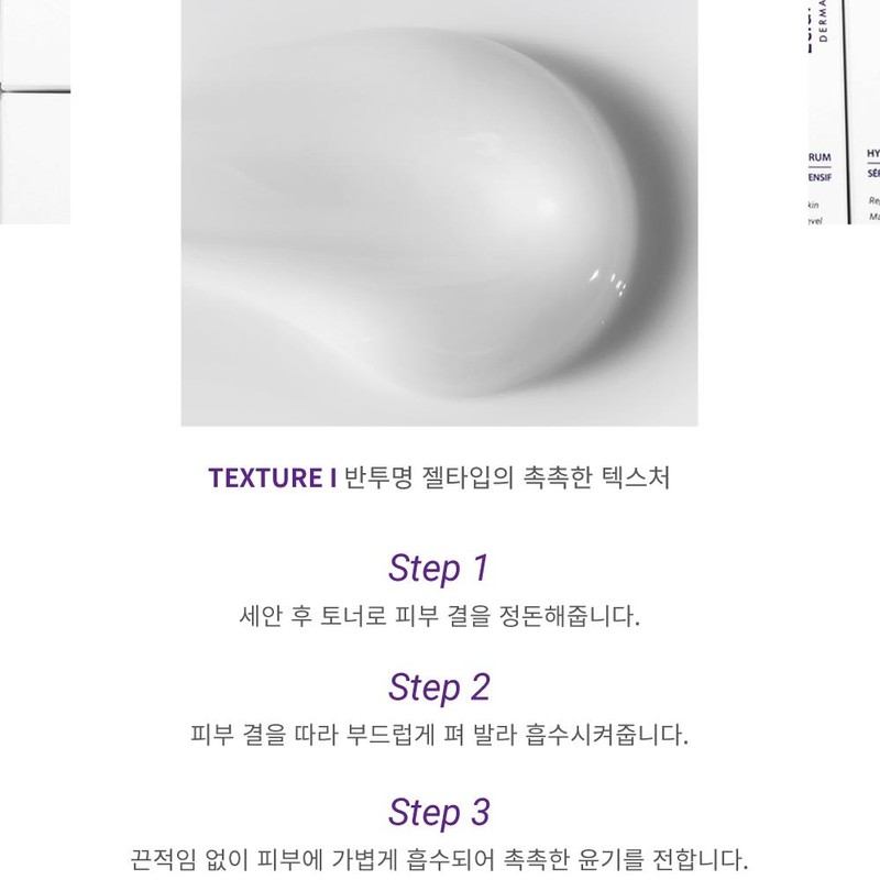 Partner company [Newly launched] Éclat Dutin Ampoule Serum Hydra Intensive