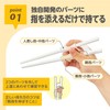 Edison Mama Edison Chopsticks Last Step, Right Hand, Grasp Your