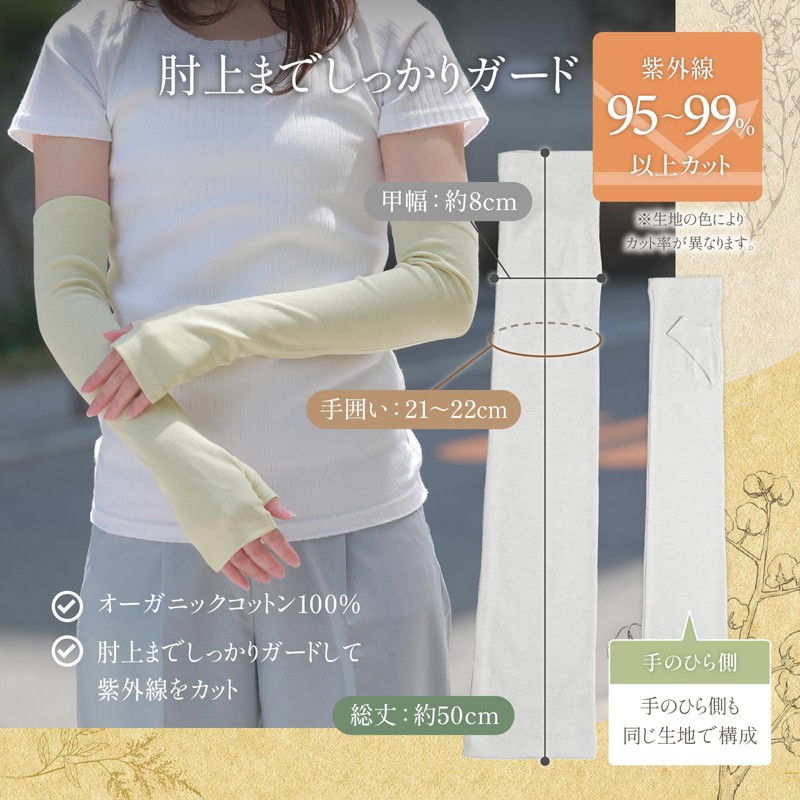 GlovesDEPO Women's Arm Cover, Organic Cotton, Luoyang Dye, Long Gloves,