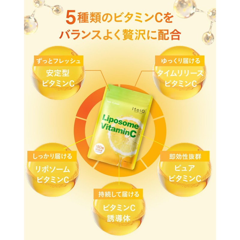ltolo 高濃度 ビタミンC サプリ 1000mg （ リポソームビタミンC サプリメント / 180粒入り
