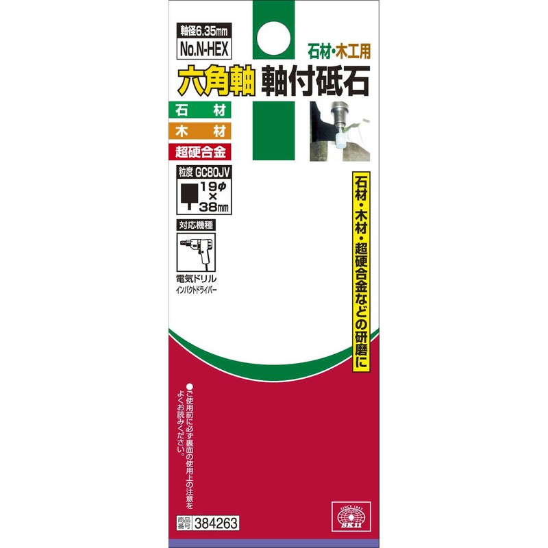 SK11 Hexagonal Shaft Whetstone with Shaft for Stone and Woodworking