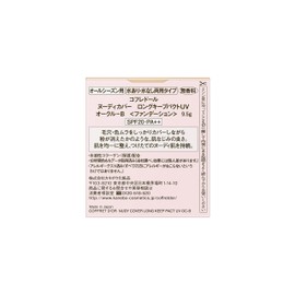 Coffret Dor Foundation Nude Cover Long Keep Pact UV Ochre B