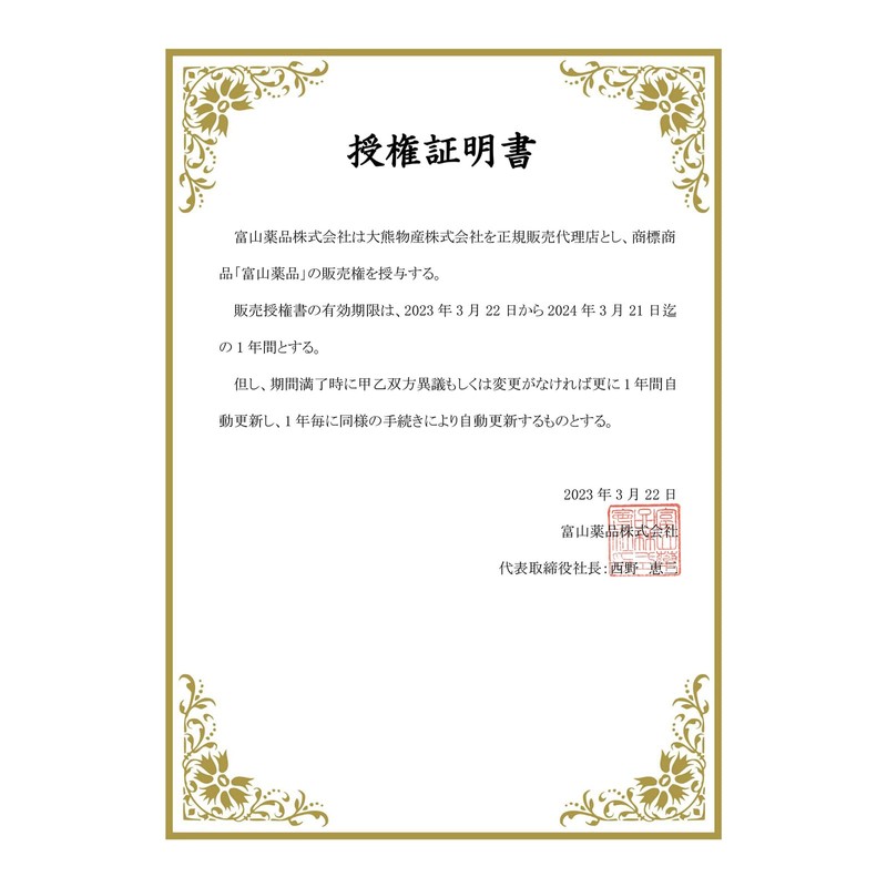 富山薬品 肝臓エキス 肝臓水解物 蜆エキス 牡蛎エキス ウコン サプリメント 国内生産 180粒（30日分）
