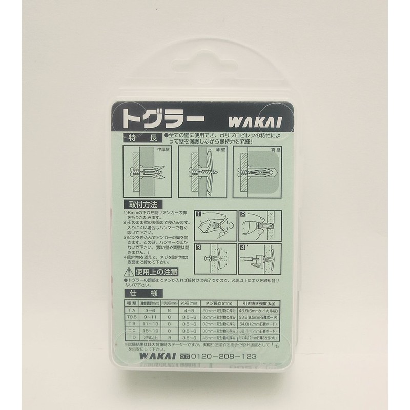 WAKAI トグラー TC 26本入 TG-TC