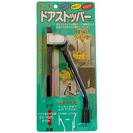 ドアストッパー ポーチ ブラック 1055