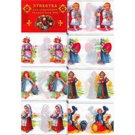 7 Retro Style Easter Egg Decorating Wraps