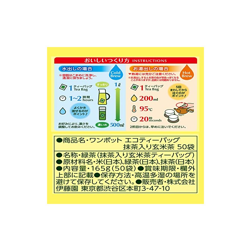 Itoen One Pot Brown Rice Tea with Matcha, 0.1 oz
