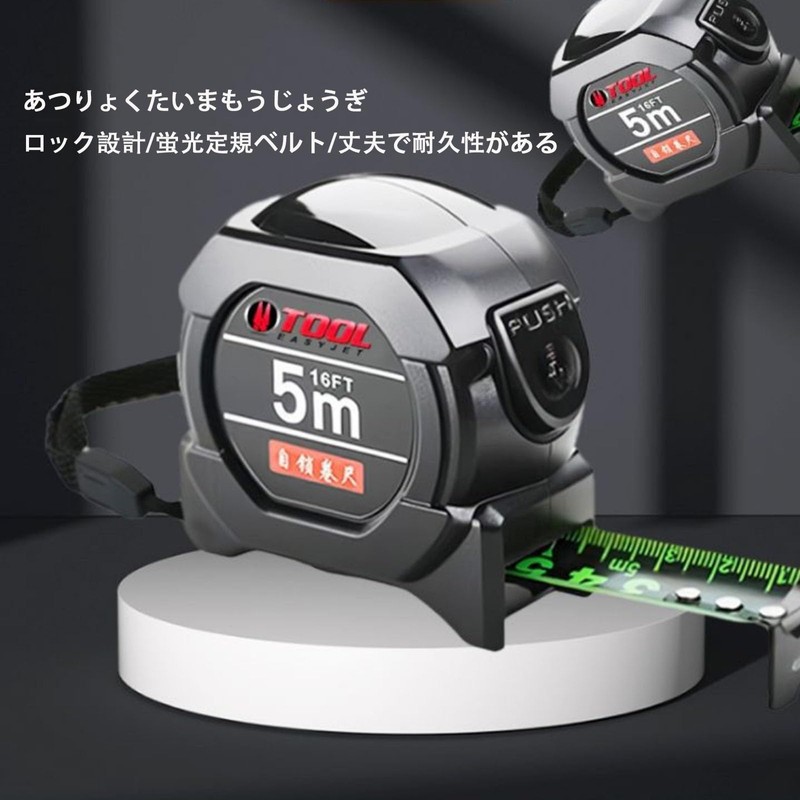 Tape Measure, 16.4 ft (5 m) High Precision, Digital Display,