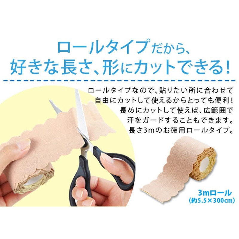 Aimedia Deodorizing Sweating Sheet Stick directly to the Waki, Roll
