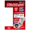 SK11 MSFR-17D Double Joint Ratchet Wrench (2-Stage Oscillation), 0.7 inches