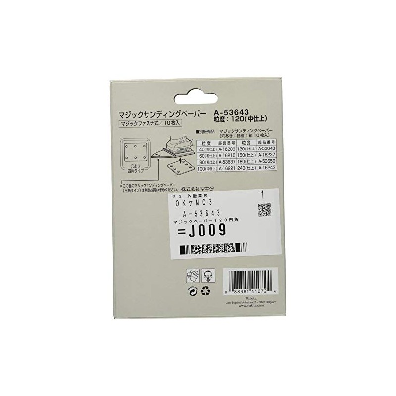 Makita A-53643 Magic Sanding Paper, #120, 4.5 x 4.0 inches