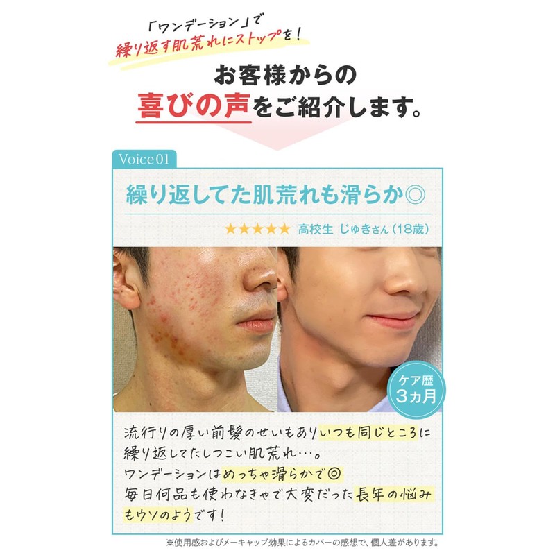 ONEdation Yuya Tegoshi Onedation 15g 6-in-1 BB Cream Men's Foundation