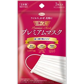 三次元 プレミアムマスク すこし小さめサイズ オフホワイト 3枚入